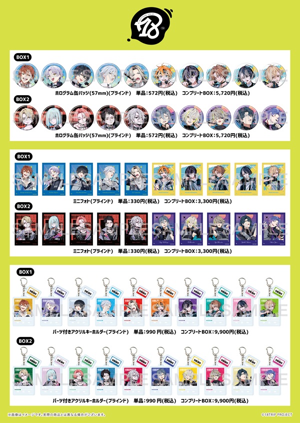 タワレコ ホログラム缶バッジ 大黒可不可 54点 18TRIP エイトリ