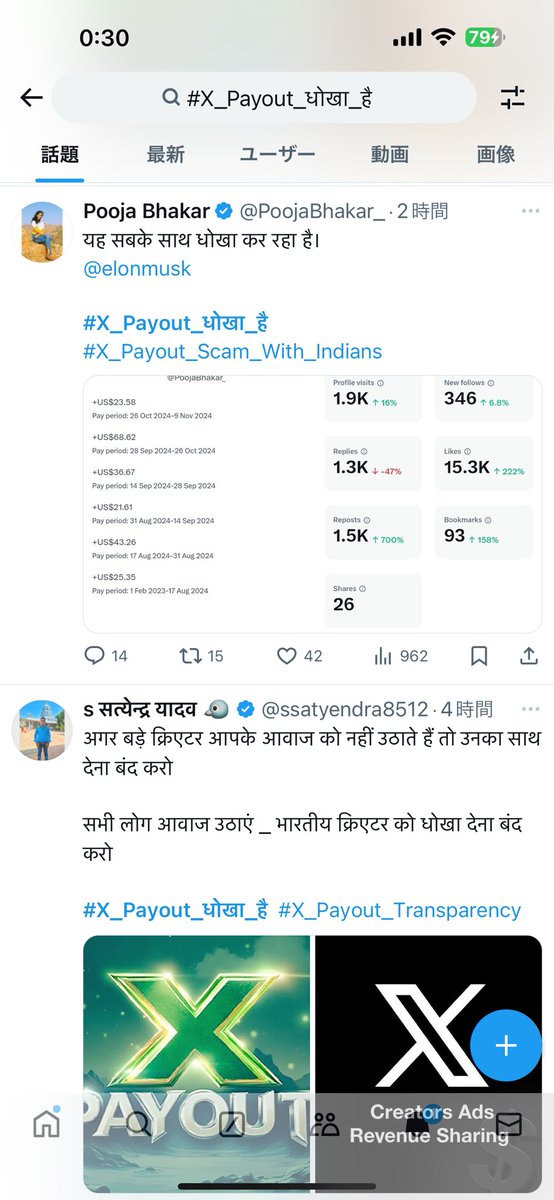 速報】インプレゾンビ最大産出国インドでXに対してXのユーザーによる