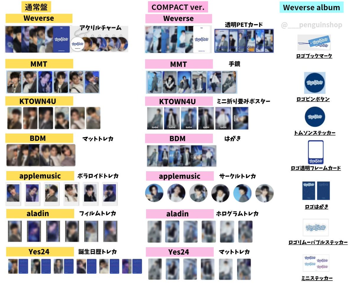 TWS ペンライトLast Bell ラストベル ショーケース特典付き　おまけ付 NEWS | TWS JAPAN OFFICIAL SITE