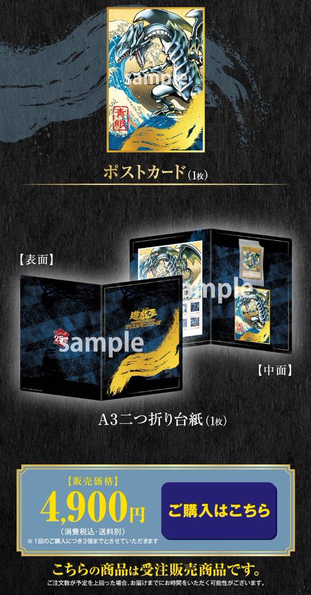 ブルーアイズホワイトドラゴン浮世絵】 🚨受注販売 12/2本日締切