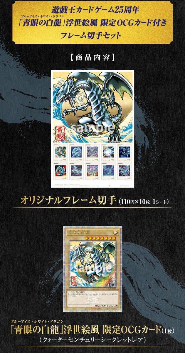 ブルーアイズホワイトドラゴン浮世絵】 🚨受注販売 12/2本日締切