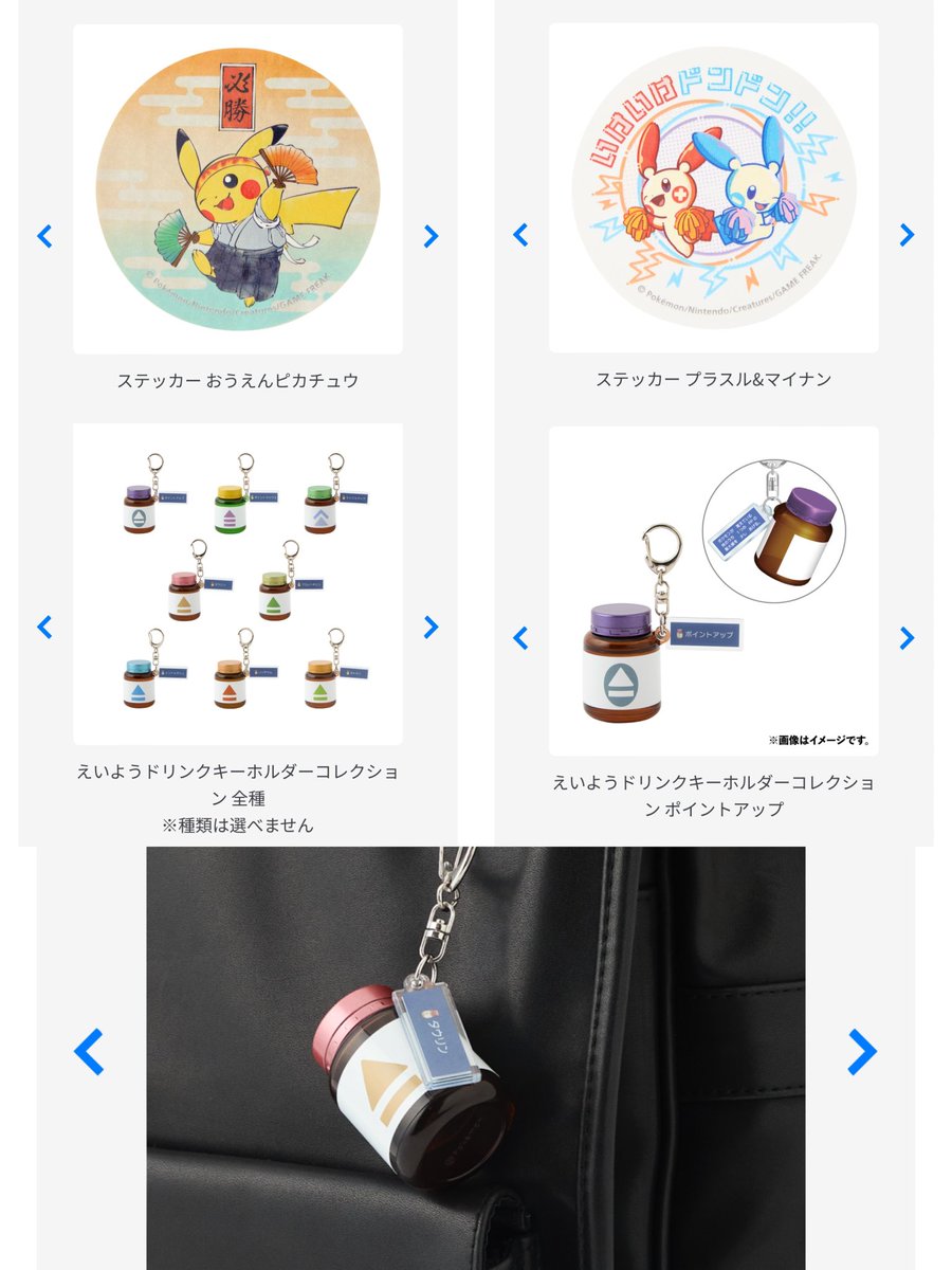 応援をテーマにしたポケモンたちのグッズが、ポケモンセンターに登場