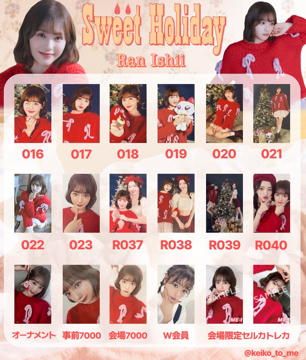 12/11会場限定更新‼️ ⛄️ME:I Sweet Holidayトレカ一覧🧶 ・ 会場