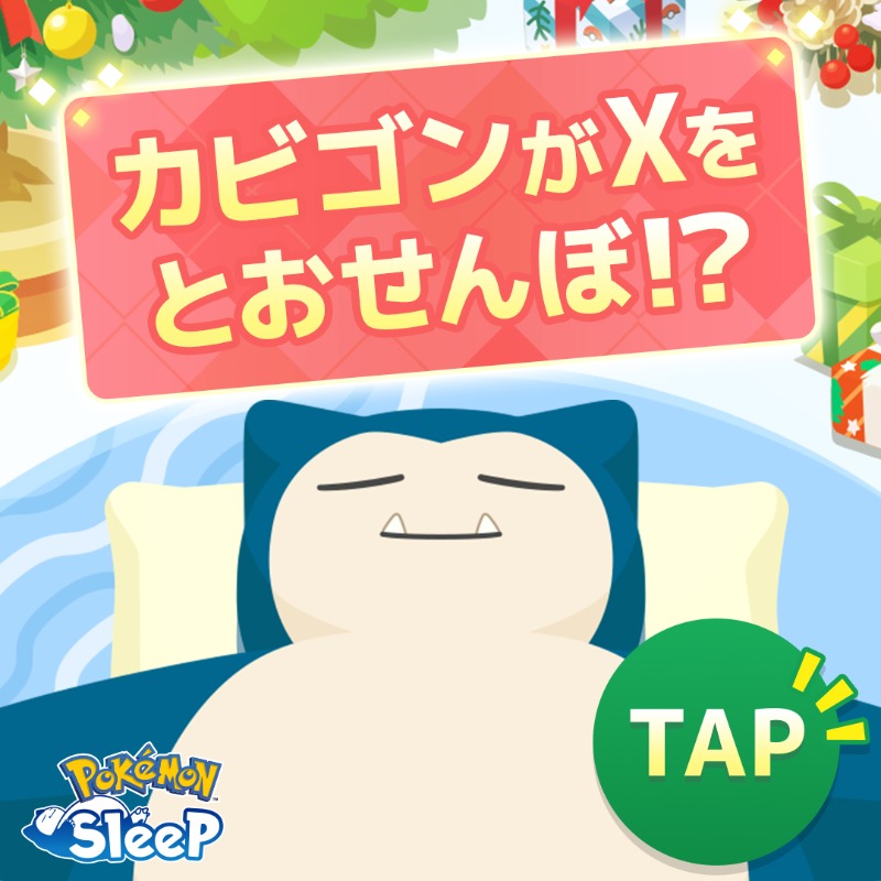 アローラロコンのスノードーム☃】 #ホリデープレゼントキャンペーン