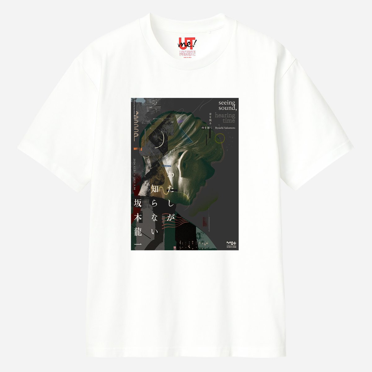 ユニクロは本日12/21(土)、 #東京都現代美術館 で開幕した 「坂本龍一