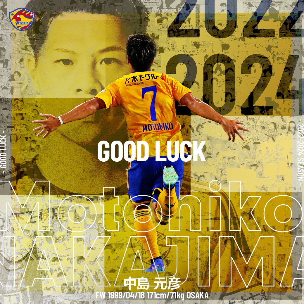 2024 ホーム 【新品・未着用】ベガルタ仙台 ユニフォーム 【中島元彦】