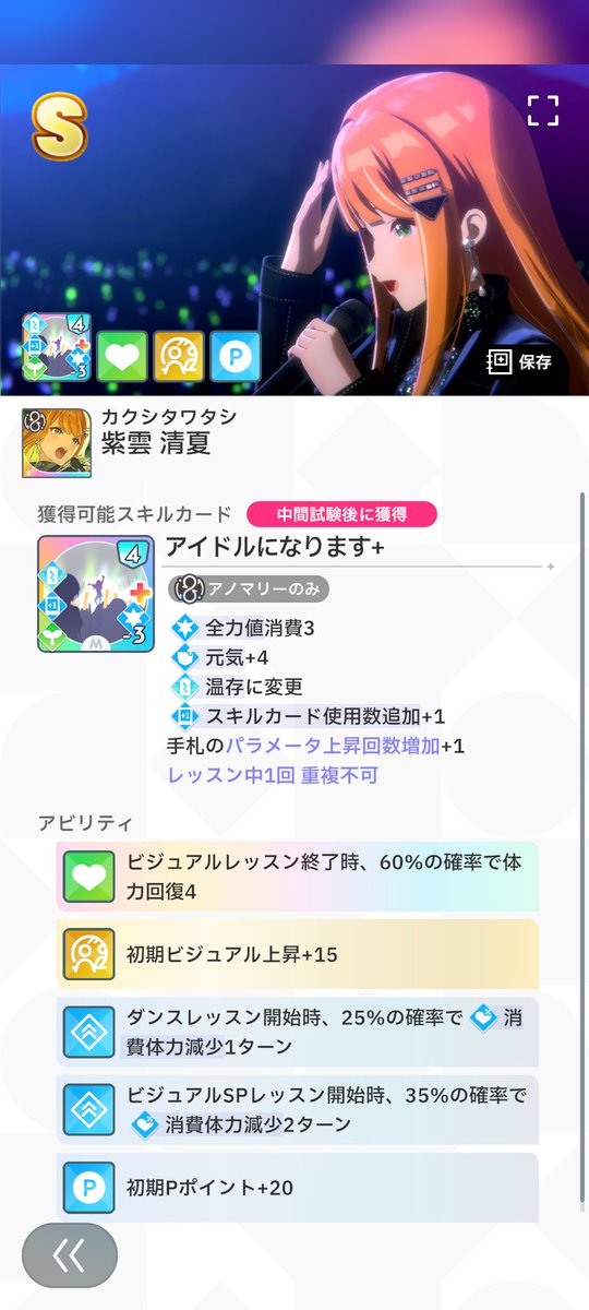 サポート更新したので学マスフレンド募集します。どなたでもご自由に