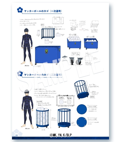 エイトビットショップで予約開始！ 「ブルーロック」アニメ公式設定