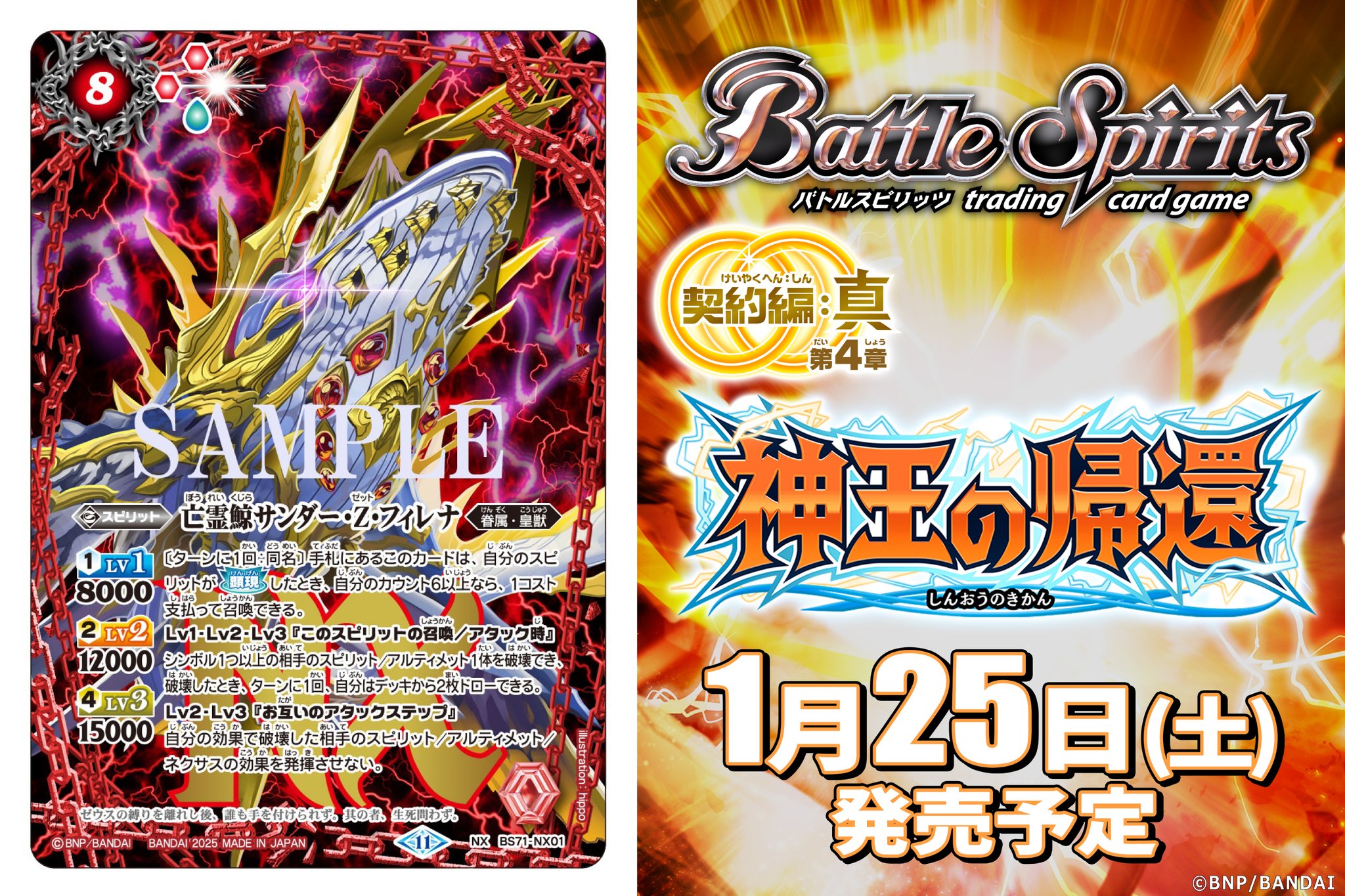 バトスピ 造相棒レーヴデッキ 造契約 スリーブ付き バトスピ 造相棒