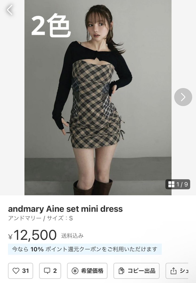 ワンピース ANDMARY Karen check mini dress S Karen check mini dress