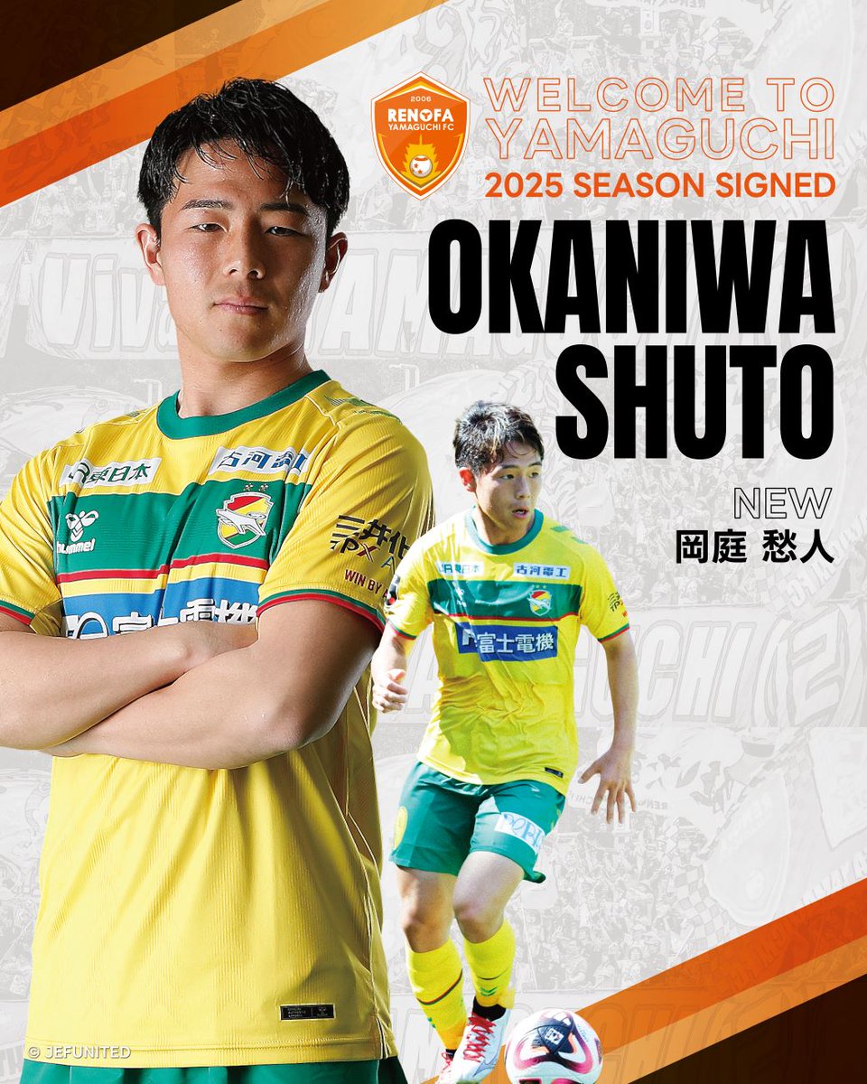 🟠新加入選手のお知らせ🟠 FC東京より #岡庭愁人 選手が、レノファ山口