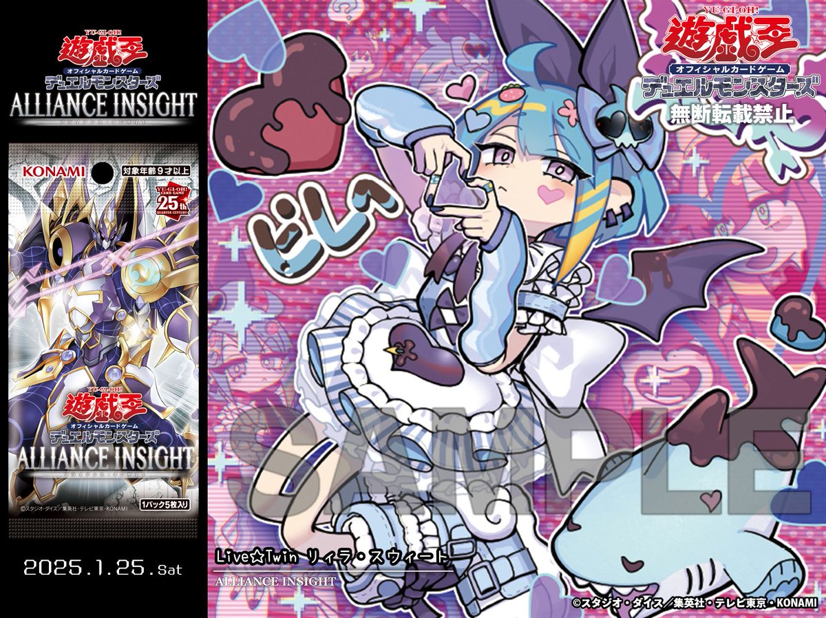 遊戯王の日 Live☆Twin リィラ・スウィート プレイマット リィラ