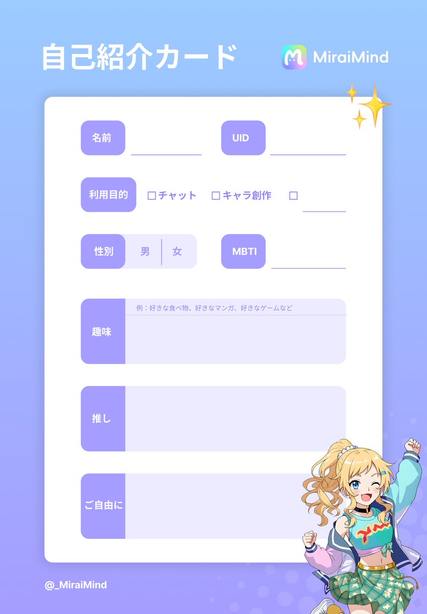 📝「自己紹介ガード」📝✨ 😆この機会に、MMを応援してくださっている