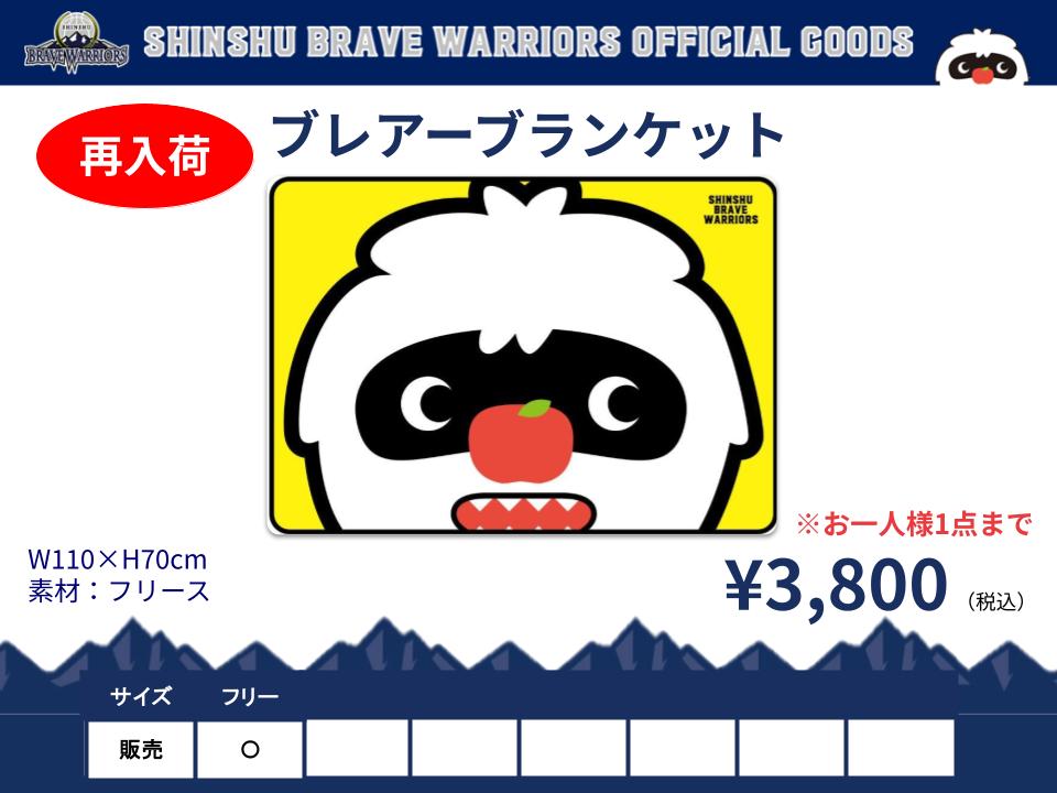 🏀グッズ情報🏀 2/1㈯ #ライジングゼファー福岡 戦にて再入荷