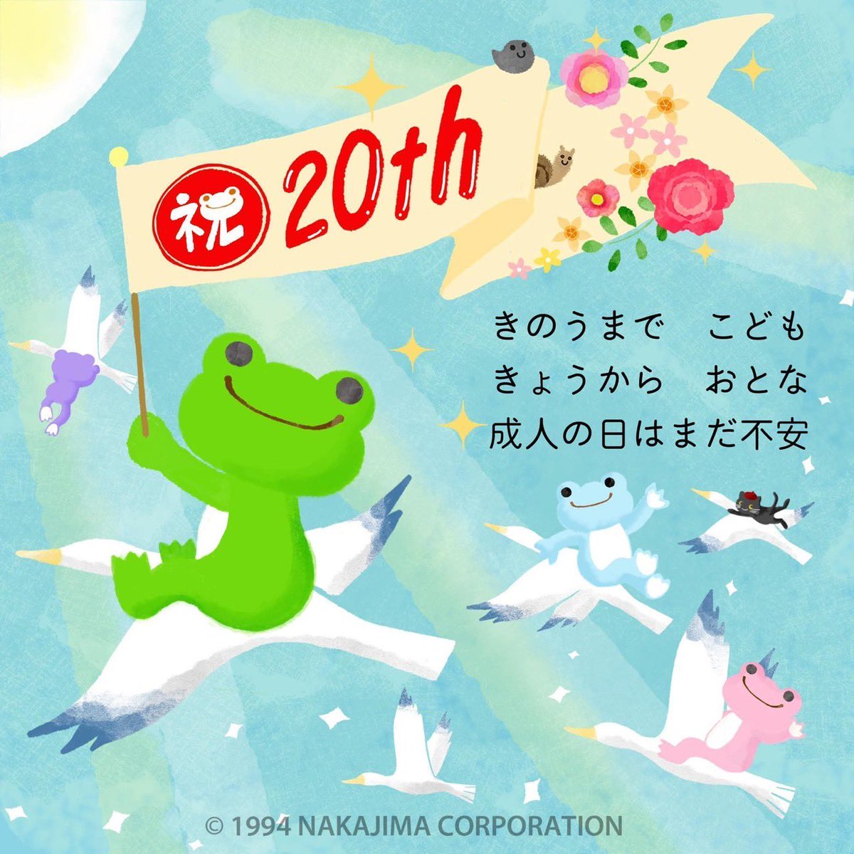 ある日のピクルス〜#313〜】 きのうまで こども きょうから おとな