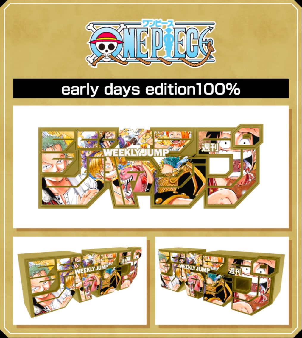 応募受付中💨】 大人気につき第4弾！ デジタル版少年ジャンプ定期購読