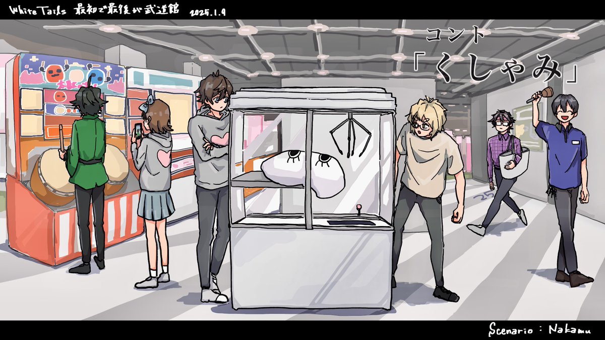 コント「くしゃみ」 #ワイテルズ最初が武道館 #ワイテルズ最後が武道館