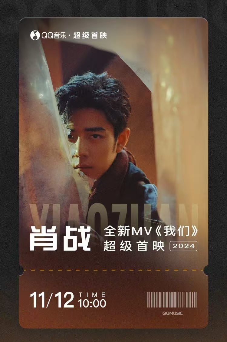 肖戦1stアルバム《我们》 ＼日本語訳まとめスレッド／ 📌アルバム収録