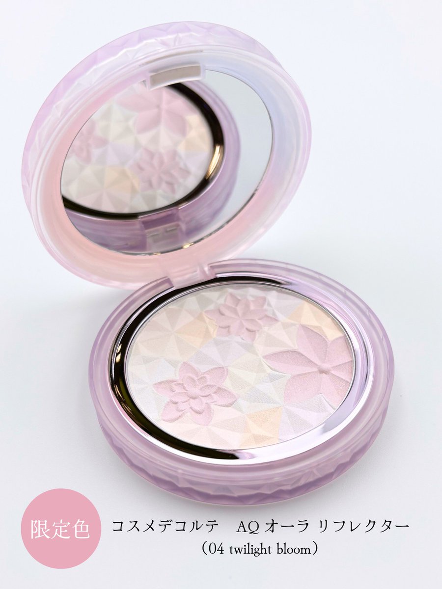 📢速報 ガラス細工のようなカッティングが素敵…🌸 コスメデコルテ「AQ