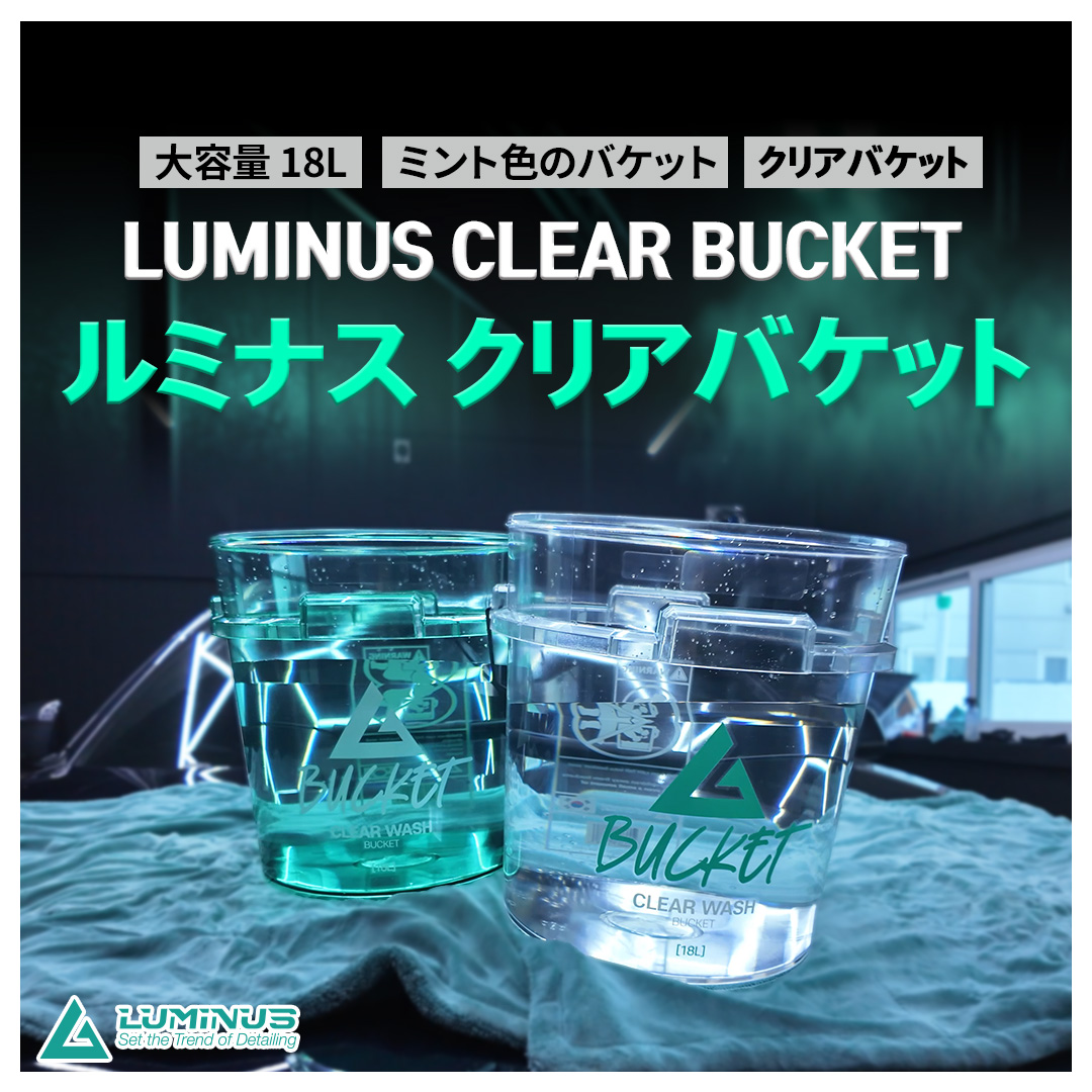 LUMINUS バケツ ミントシャンプー サクションタック LUMINUS バケツ