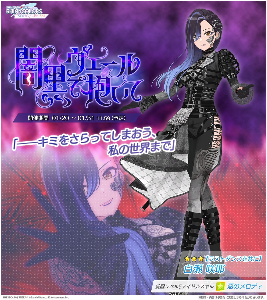 新ピックアップガシャ開催！】 ピックアップ対象が新登場！ ☆3