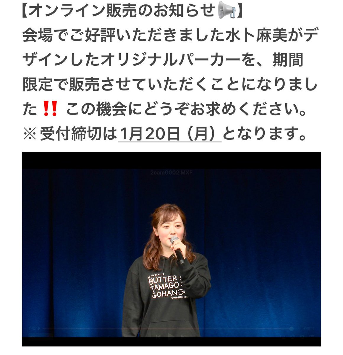 水卜麻美トークライブ「麻美の下書き保存」 (@mitotalklive) / Posts / X