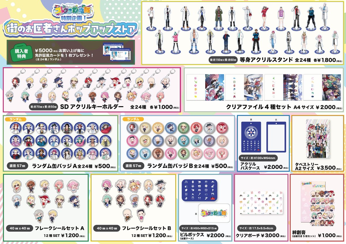 ⭐️PUS事後通販⭐️ お待たせいたしました！ この度、事後通販の販売