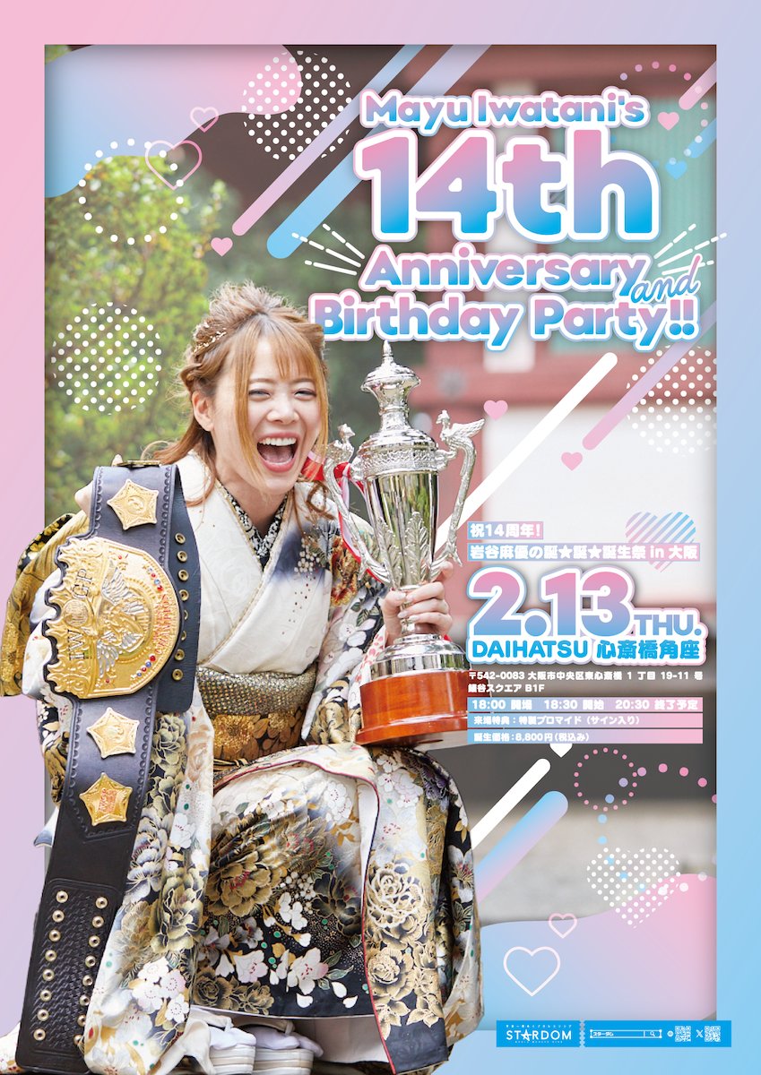 📢【祝・岩谷麻優選手14周年記念イベント🎉】 2月13日(木)大阪・心斎橋