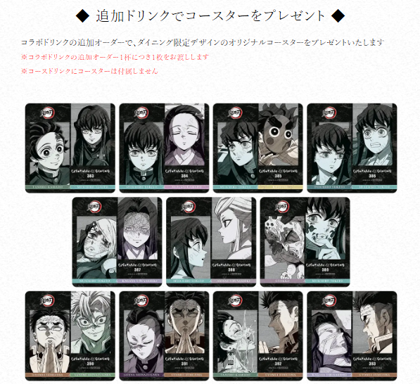 情報解禁】 アニメ「鬼滅の刃」柱ダイニング -時透無一郎・悲鳴嶼行冥