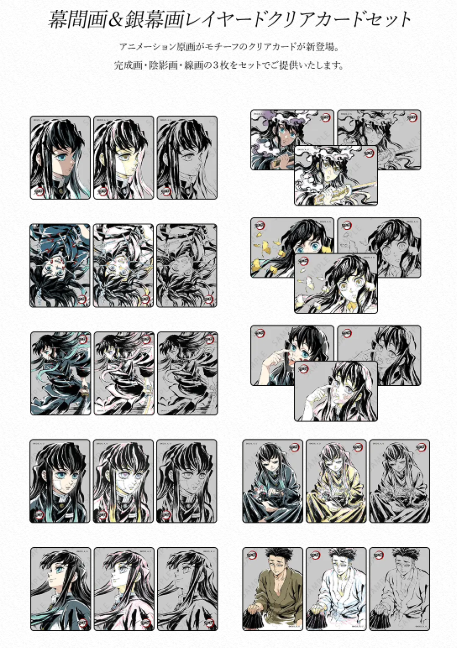 情報解禁】 アニメ「鬼滅の刃」柱ダイニング -時透無一郎・悲鳴嶼行冥