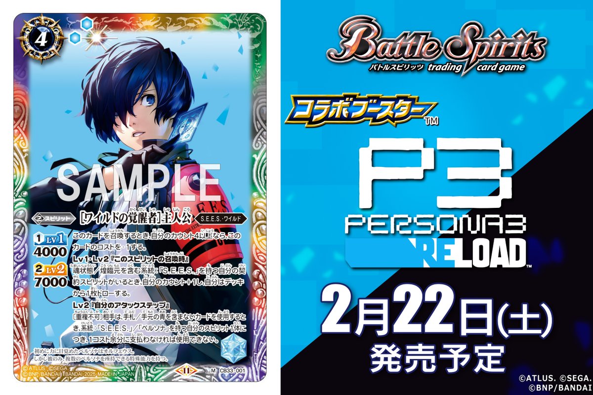 CB33カード紹介】 新規カード「［ワイルドの覚醒者］主人公」を公開