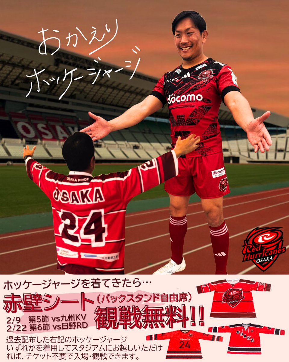 これはゆうとこ🙌🏻 ＼ 2/9・2/22のホストゲームでは おかえりホッケー