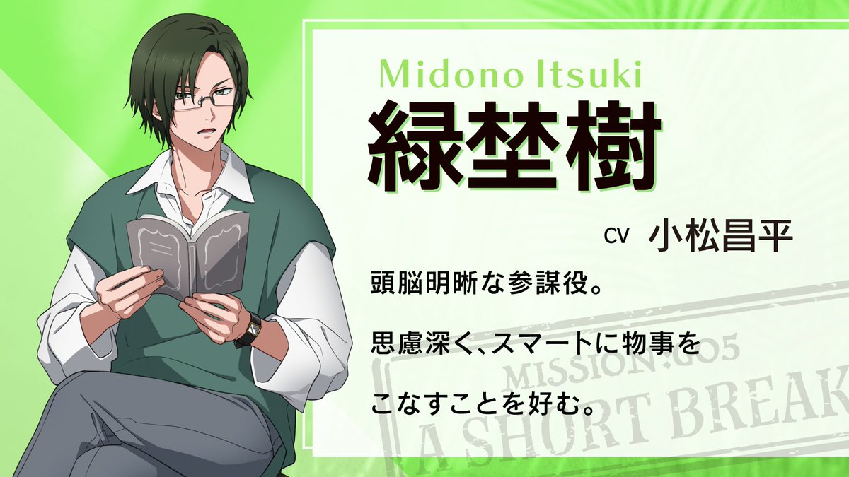 新イラスト公開①】 本日からコラボ回がスタートする グリーンと