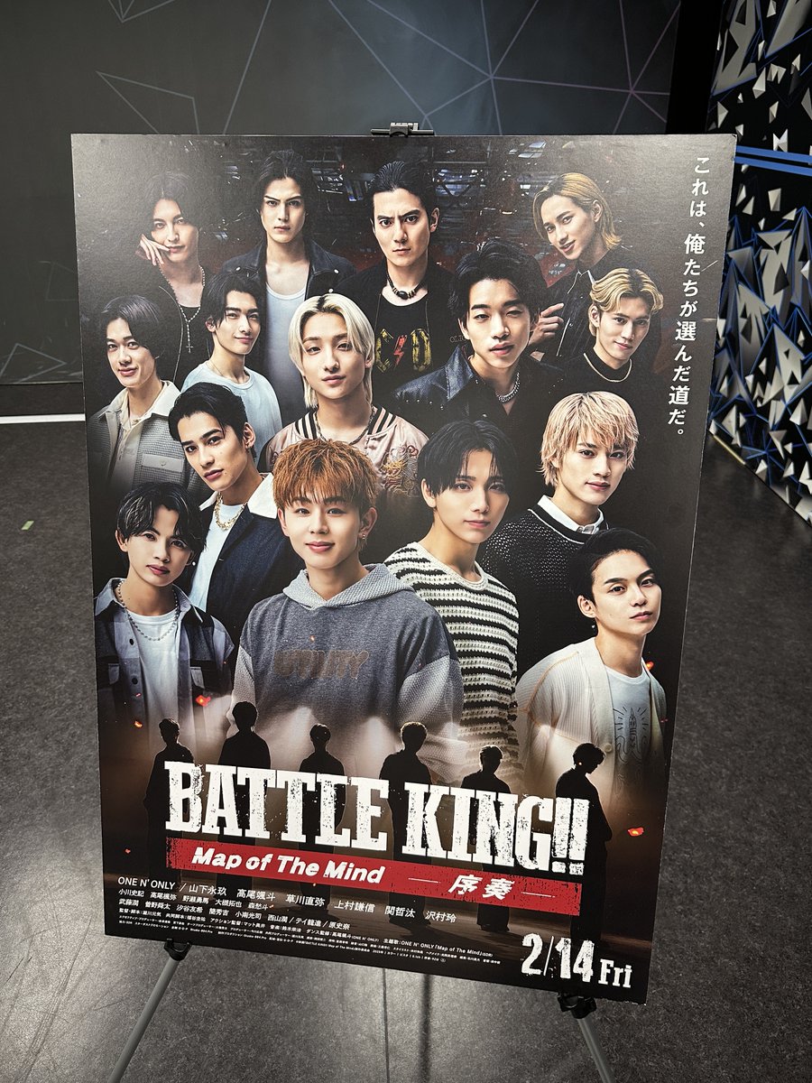 本日は映画『BATTLE KING!! Map of The Mind -序奏-』 公開記念