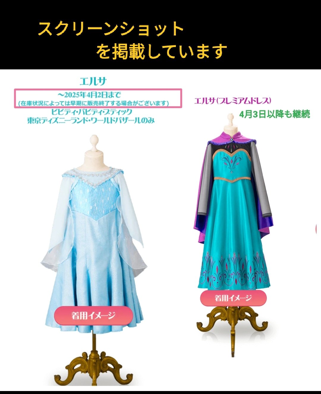 エルサ ビビディバビディブティック ビビディバビディブティック