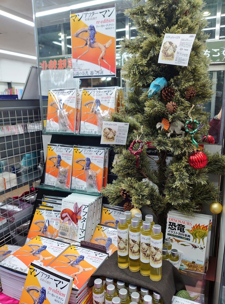 奇書ついに復刻！】 『マンアフターマン re-edition』 （D.ディクソン