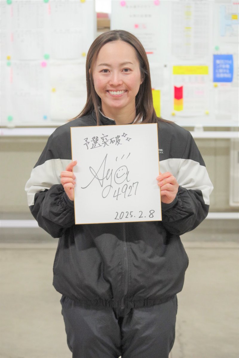 女子ボートレーサー サイン色紙プレゼント企画第3弾！】 2月19日から