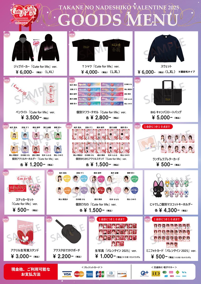 □━━━━━━━━━━□ 𝐆𝐎𝐎𝐃𝐒 𝐌𝐄𝐍𝐔公開