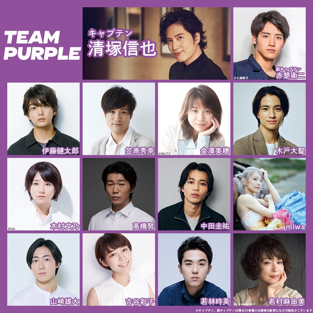 miwa ベイヤードトーキョー アクスタ トライストーン大運動会 トライ