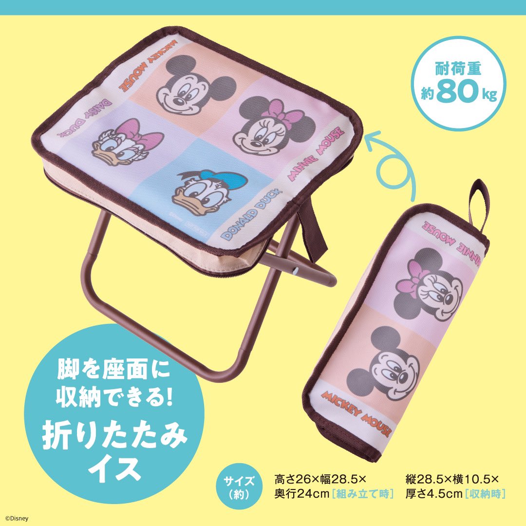 Disney #ディズニー ━━━━━━━━━━━━ #宝島社 「Disney