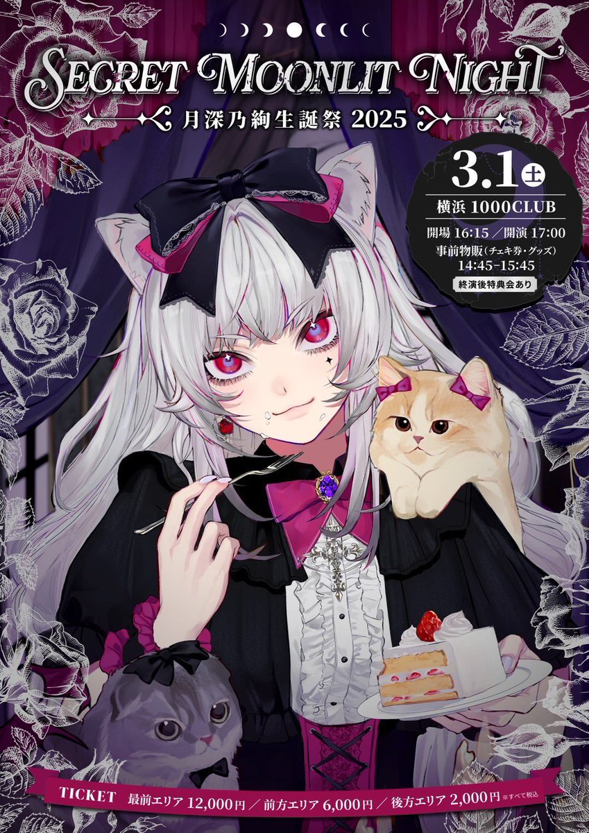 本日の特典会はメンバーごとに終了予定となります。 チェキ券を購入後