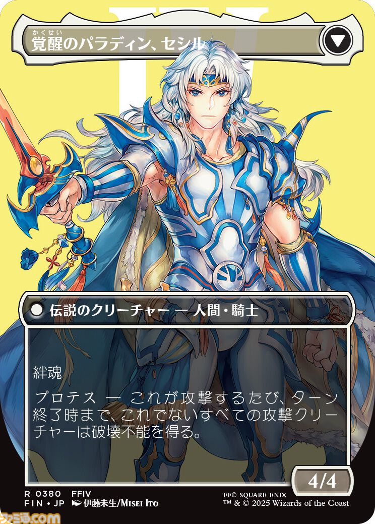 MTG】FF14 エメトセルク 等セット MTG】FF14 エメトセルク 等セット