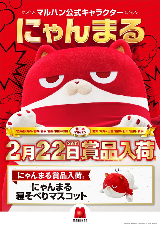 こんばんは😎 マルハン弘前安原店です！ 明日2月22日（土） 🍎弘前