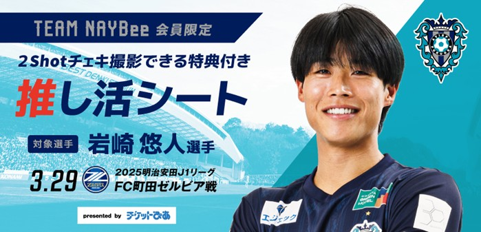 アビスパ福岡岩崎悠人選手サイン入りユニフォーム 最終値下げ