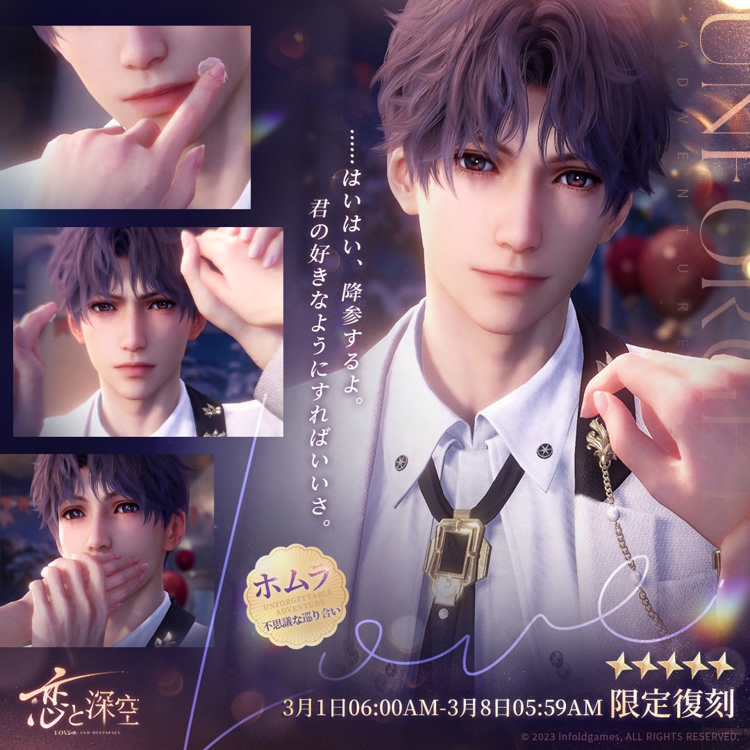 初復刻イベ ホムラ2024年誕生日星5思念復刻 【限定復刻】 ☆5ホムラ