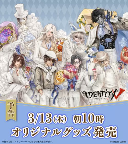 IdentityV ハート缶バッジ 第五人格 ファミリーマート コンプリート