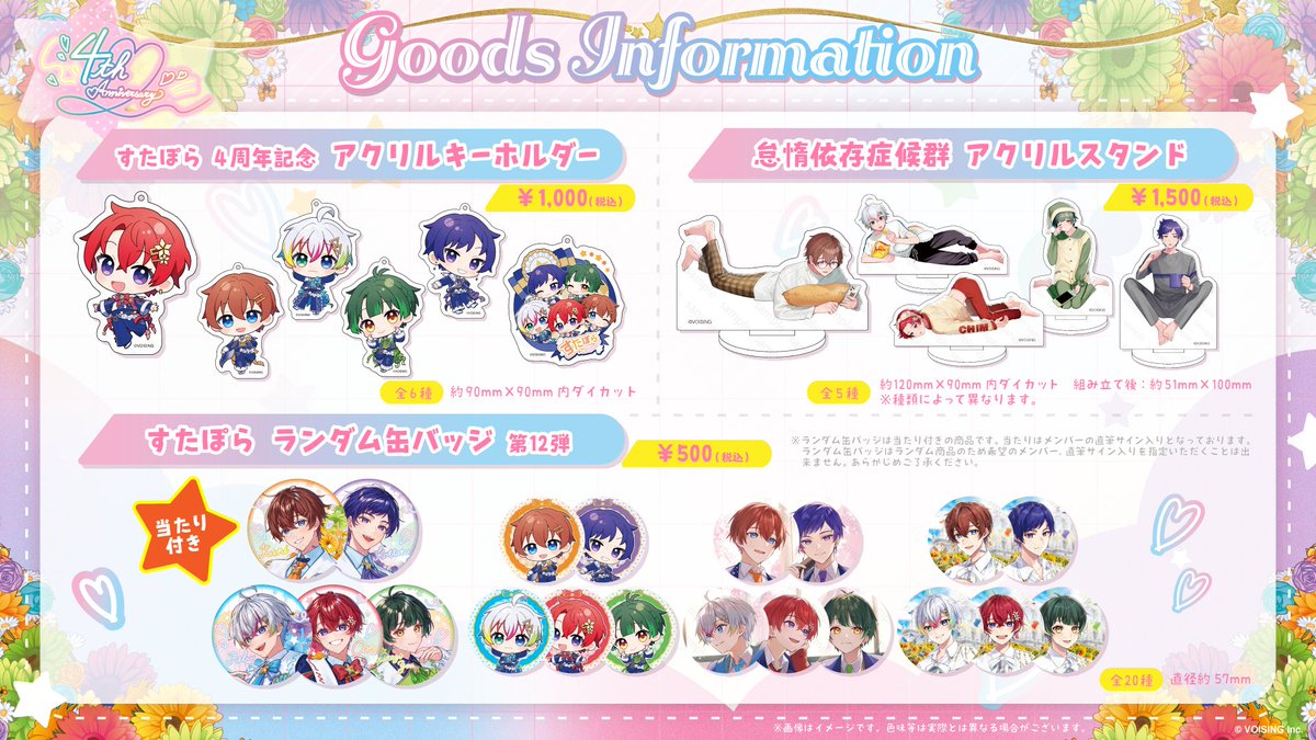 生誕と近くて💸大変だけど🥹 君がお迎えするやつ決めたら教えてー