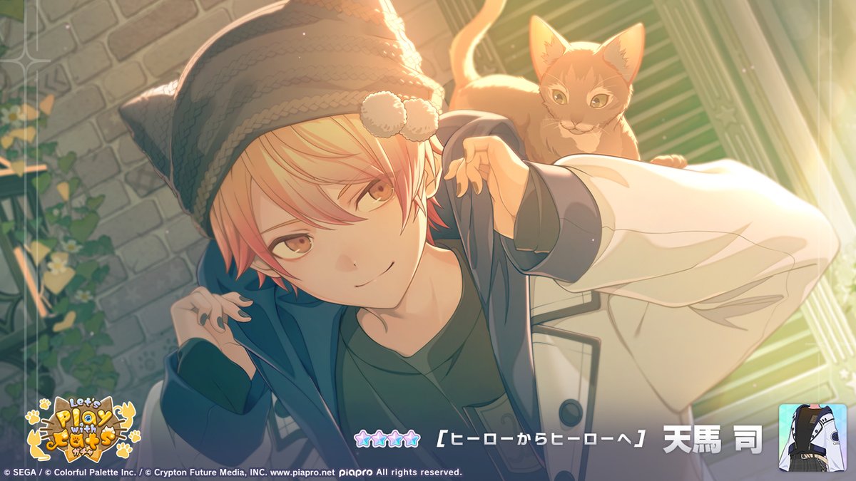 Let's play with catsガチャ』開催中🐈 登場する☆4メンバーを紹介