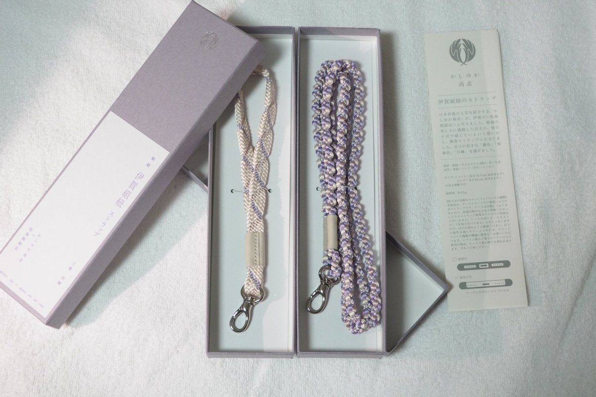 かしゆか商店 で購入の伊賀組紐ストラップたち。短い白地のほうを購入