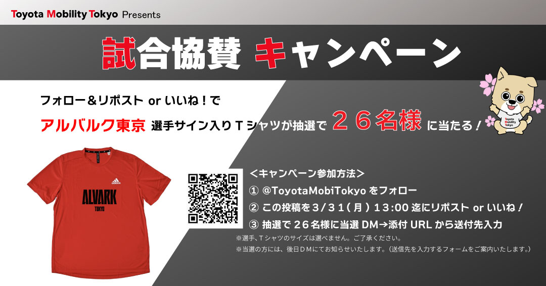 トヨタモビリティ東京【公式】 (@ToyotaMobiTokyo) / Posts / X